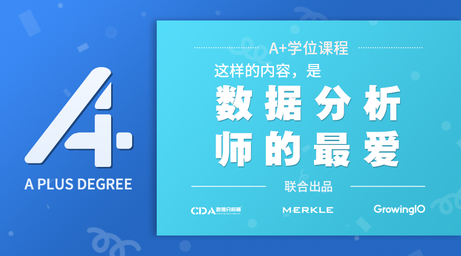 「A+」這樣的內容，業界大咖如何評價？