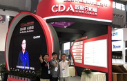 2018 年貴陽數博會 CDA 數據分析師現場贈書活動