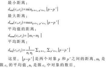 四種聚類方法之比較