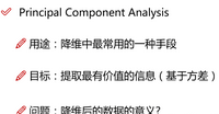 十分鐘搞定PCA主成分分析