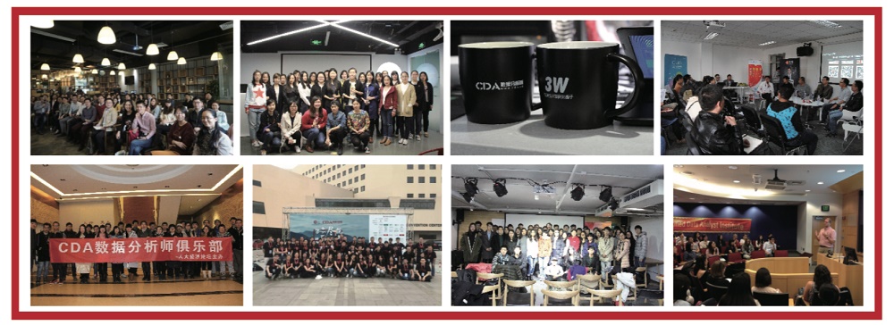 CDA俱樂部全新會員制度發布