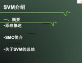 什么是支持向量機？支持向量機基本概念