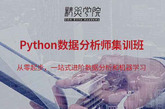 Python數據分析師集訓班 - 3 ...