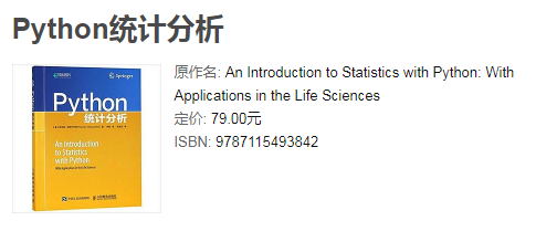 好書推薦《 python統計分析 》！