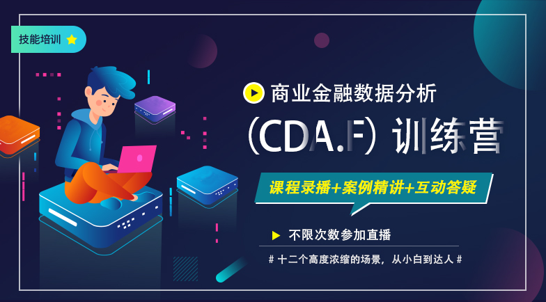金融數據分析與應用 ...