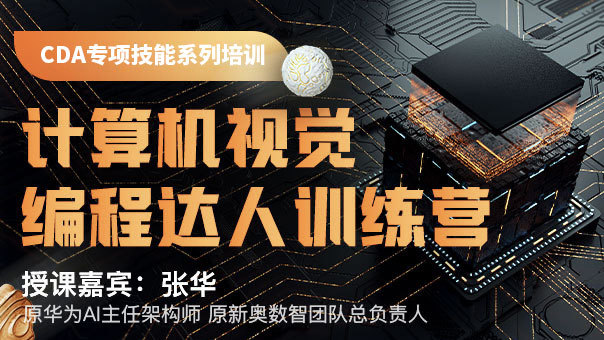 計算機視覺編程達人訓練營 ...