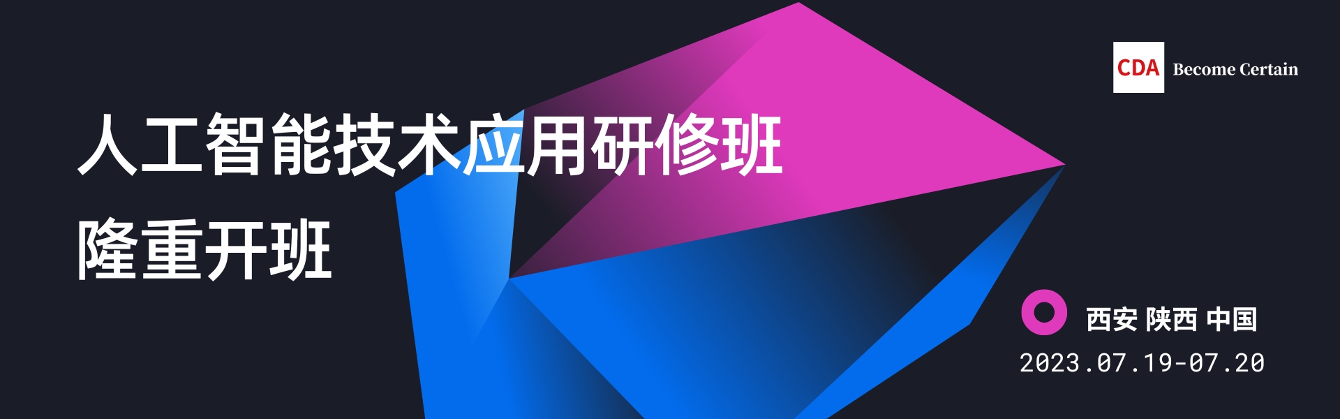 人工智能技術應用研修班 ...