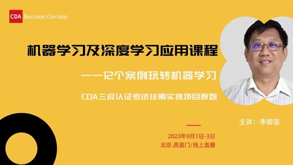 機器學習及深度學習應用課程 ...