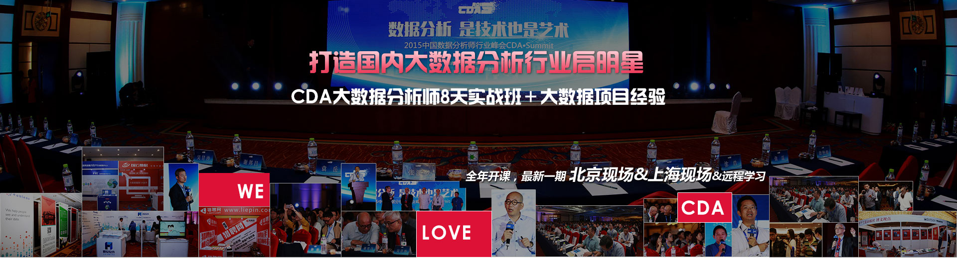 CDA大數據和甲骨文認證