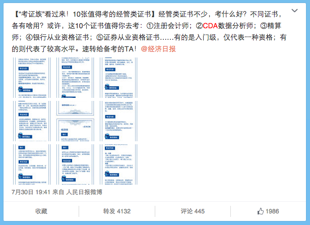 致CDA數據分析師的競爭對手：不作惡就不會死
