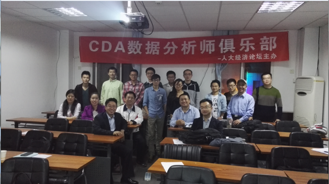 CDA俱樂部周末線下聚會回顧——Hadoop從部署到應用