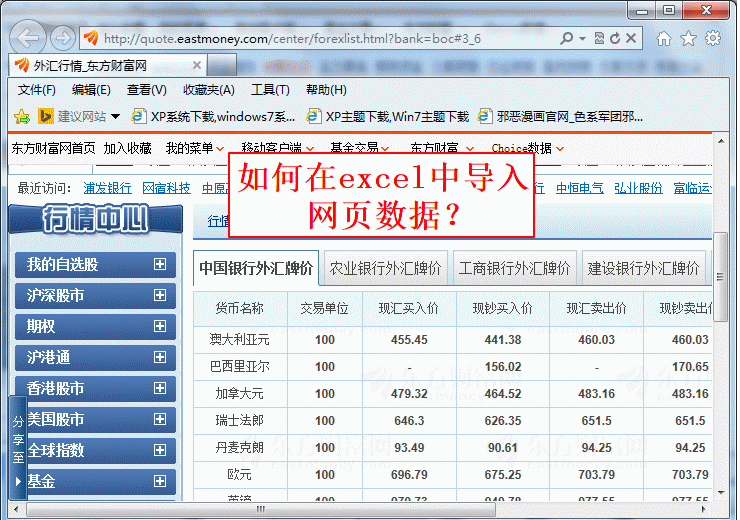 Excel導入外部數據的3大絕招！