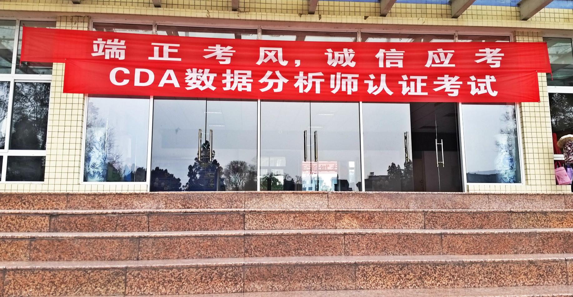 CDA第三屆考試花絮-數據分析師！