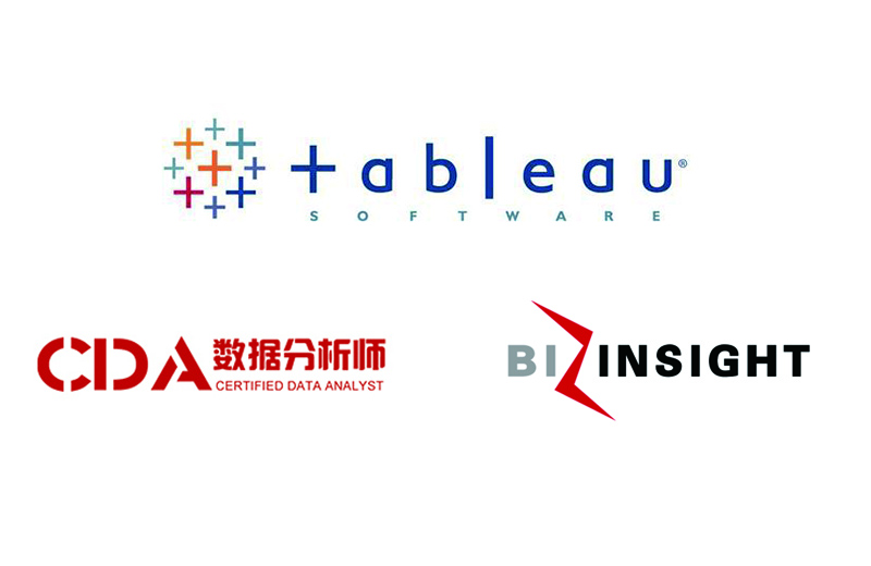 CDA研究院與Tableau博易智訊（北京）戰略合作！