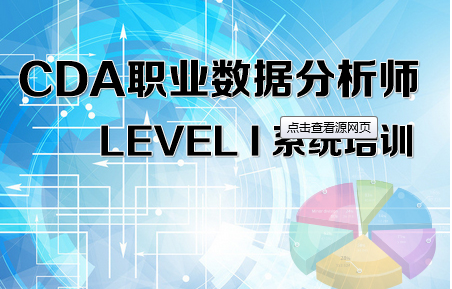 數據分析師具體從事哪些數據工作的