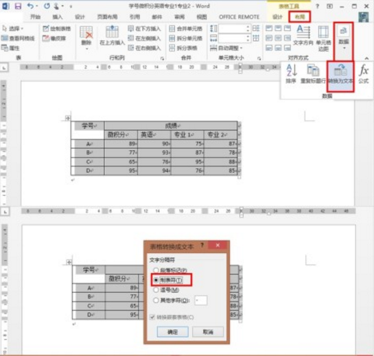 Word數據變身專業Excel數據大拿