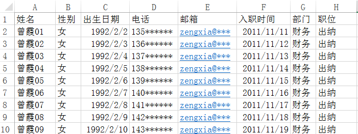 Excel簡化辦公系列之三 | 利用郵件合并功能，制作員工信息表