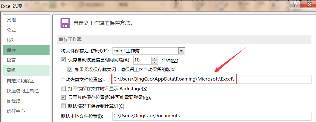 Excel簡化辦公系列之四 | 盤點Excel中那些少有人知道卻實用的功能