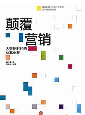 大數據營銷要學會做減法