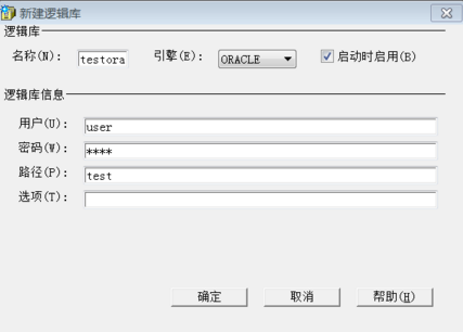 SAS如何連接oracle數據庫？