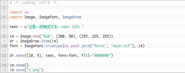 技能 | 如何使用Python將文本轉為圖片