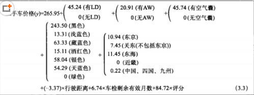 學習預測和因子分析