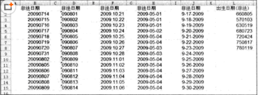 如何修改Excel中的非法日期