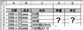 Excel數組公式