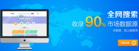 數據淘，讓數據真正產生商業價值
