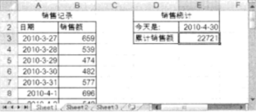常用的Excel日期函數