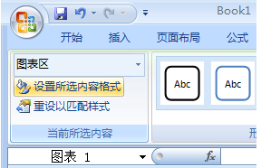 excel圖表進行美化和設置樣式