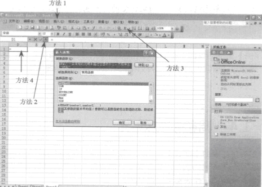 excel中函數的使用方法