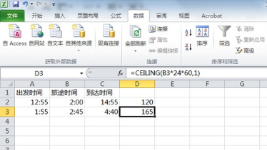學習在excel中把時間轉化成分鐘的方法