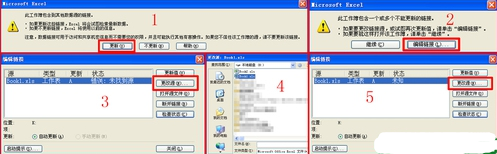 將兩個excel工作表的數據進行同步