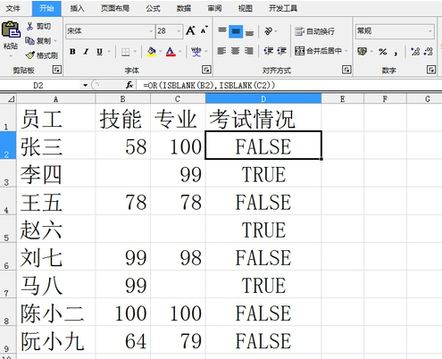 在excel中ISBLANK函數判斷單元格空白的方法