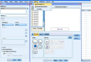 spss18.0的部分界面