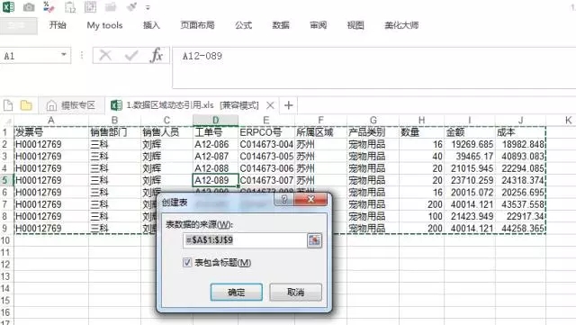 那人的Excel技巧好爛！