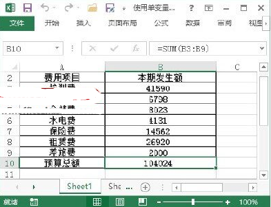 Excel表格中使用單變量求解分析數據的方法