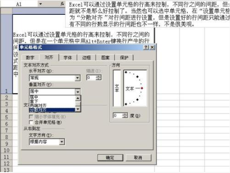 設置Excel單元格內行間距