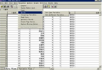 SPSS中Recode、Compute、Count、If命令