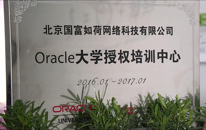 CDA-Oracle聯合雙認證——大數據核心技術課程認證證書發放！