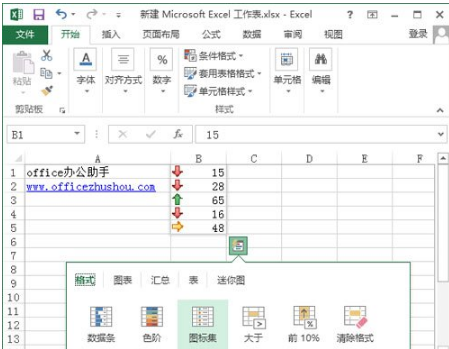 如何借助Excel 2013快速進行數據分析