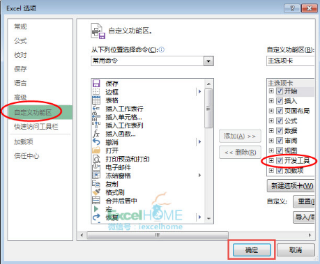 冷門，用Excel制作條形碼