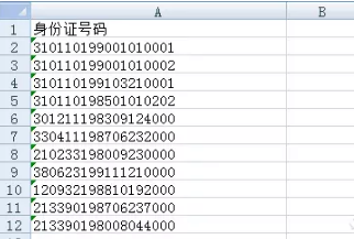 如何七周成為數據分析師