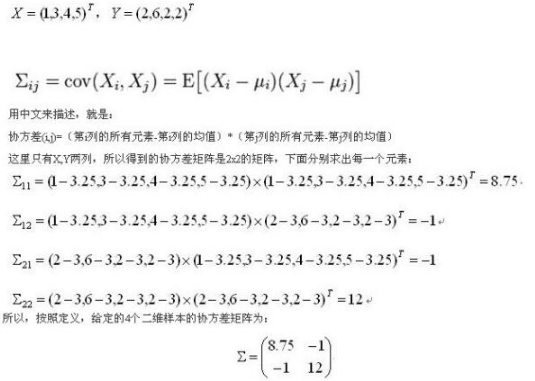 標準化矩陣  協方差 矩陣 相關系數矩陣