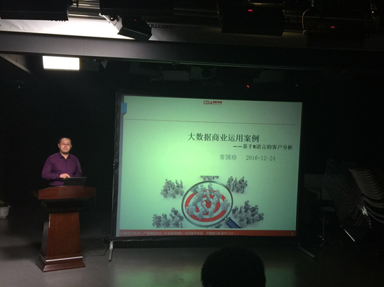 CDA數據分析師&搜狐課堂首次聯合直播