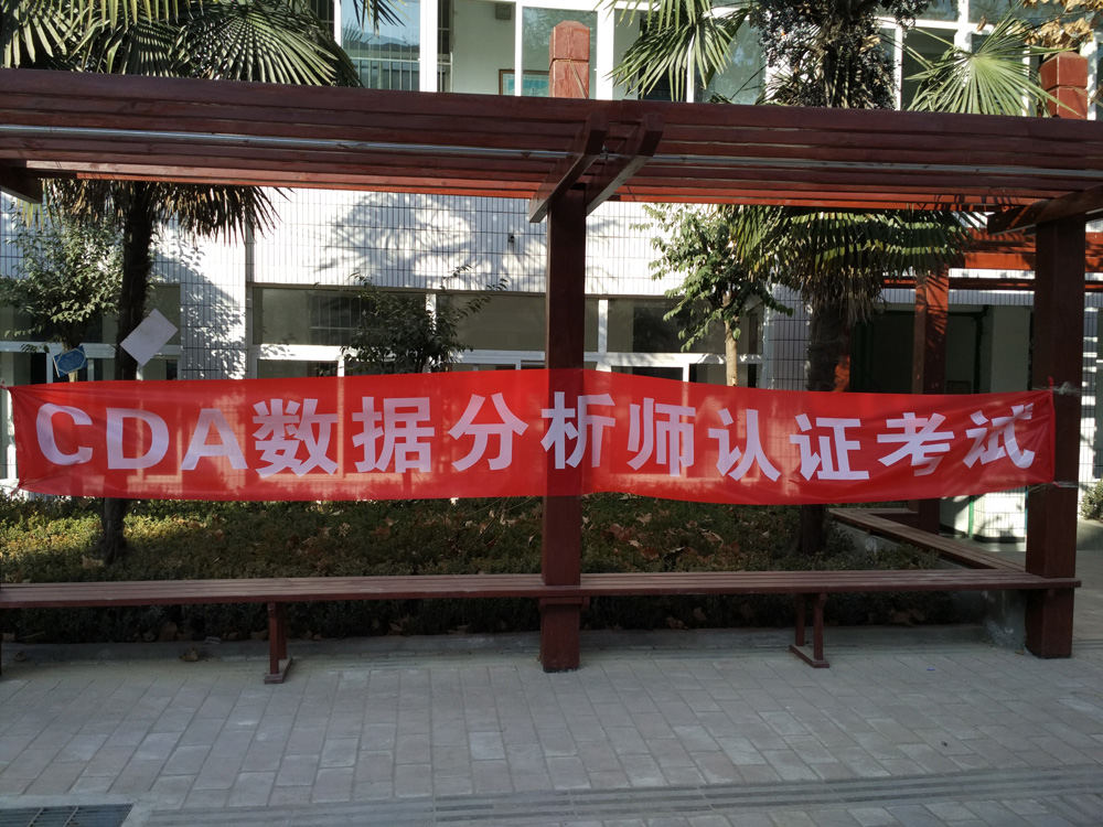 CDA考場花絮-數據分析師認證考試（第五屆）