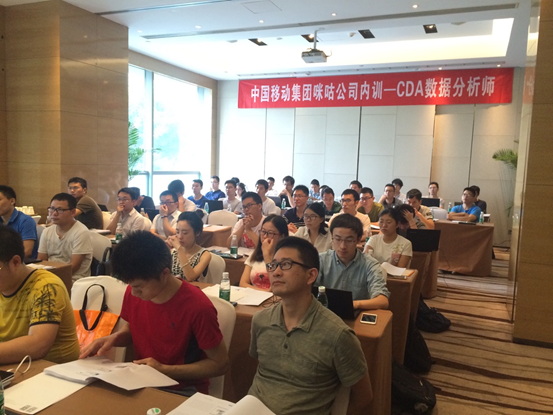 CDA數據分析師-中國移動咪咕內訓成功舉辦