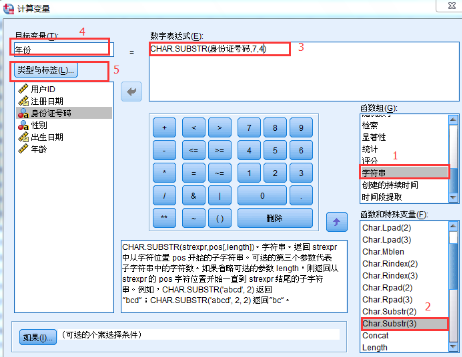 spss-數據抽取-拆分與合并