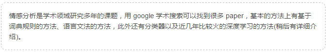 大數據輿情情感分析，如何提取情感并使用什么樣的工具？